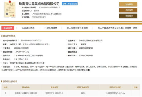 格力電器10億布局集成電路，董明珠芯片戰略再升級