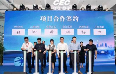 鋪設社區冷鏈生鮮柜，打通生鮮電商最后一公里——中電數科與食行生鮮達成戰略合作