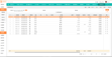 延慶工廠進銷存軟件免費版 助力中小企業(yè)高效管理的開發(fā)與應(yīng)用